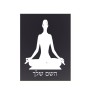 שלט אלומיניום קטן לחדר בעיצוב אישי עם השם שלך בעיצוב אימון יוגה גודל השלט 15 × 20 ס"מ.