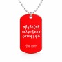 שרשרת דיסקיט מאלומיניום בעיצוב אישי עם השם שלך בעיצוב האלפבית היווני גודל הדיסקיט 2.9 × 5 ס"מ