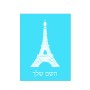שלט אלומיניום קטן לחדר בעיצוב אישי עם השם שלך בעיצוב מגדל אייפל גודל השלט 15 × 20 ס"מ.
