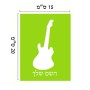 שלט אלומיניום קטן לחדר בעיצוב אישי עם השם שלך בעיצוב גיטרה גודל השלט 15 × 20 ס"מ.