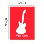 שלט אלומיניום קטן לחדר בעיצוב אישי עם השם שלך בעיצוב גיטרה גודל השלט 15 × 20 ס"מ.