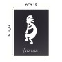 שלט אלומיניום קטן לחדר בעיצוב אישי עם השם שלך בעיצוב קוקופלי גודל השלט 15 × 20 ס"מ.