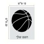 שלט אלומיניום קטן לחדר בעיצוב אישי עם השם שלך בעיצוב כדורסל גודל השלט 15 × 20 ס"מ.