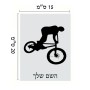 שלט אלומיניום קטן לחדר בעיצוב אישי עם השם שלך בעיצוב רוכב אופניים גודל השלט 15 × 20 ס"מ.