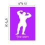 שלט אלומיניום קטן לחדר בעיצוב אישי עם השם שלך בעיצוב פיתוח גוף גודל השלט 15 × 20 ס"מ.