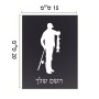 שלט אלומיניום קטן לחדר בעיצוב אישי עם השם שלך בעיצוב פישמן גודל השלט 15 × 20 ס"מ.