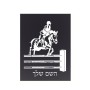 שלט אלומיניום קטן לחדר בעיצוב אישי עם השם שלך בעיצוב רוכב סוסים גודל השלט 15 × 20 ס"מ.