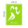 שלט אלומיניום קטן לחדר בעיצוב אישי עם השם שלך בעיצוב רצים אולימפיים גודל השלט 15 × 20 ס"מ.