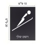 שלט אלומיניום קטן לחדר בעיצוב אישי עם השם שלך בעיצוב קפיצת סקי אולימפית גודל השלט 15 × 20 ס"מ.