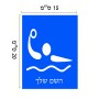 שלט אלומיניום קטן לחדר בעיצוב אישי עם השם שלך בעיצוב כדור מים אולימפי גודל השלט 15 × 20 ס"מ.