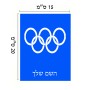 שלט אלומיניום קטן לחדר בעיצוב אישי עם השם שלך בעיצוב אולימפי גודל השלט 15 × 20 ס"מ.