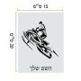 שלט אלומיניום קטן לחדר בעיצוב אישי עם השם שלך בעיצוב אופנוע שלג גודל השלט 15 × 20 ס"מ.
