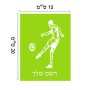 שלט אלומיניום קטן לחדר בעיצוב אישי עם השם שלך בעיצוב שחקן כדורגל גודל השלט 15 × 20 ס"מ.