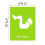 שלט אלומיניום קטן לחדר בעיצוב אישי עם השם שלך בעיצוב אישה מתאמנת גודל השלט 15 × 20 ס"מ.