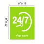 שלט אלומיניום קטן לחדר בעיצוב אישי עם השם שלך בעיצוב 24 ביולי גודל השלט 15 × 20 ס"מ.