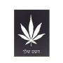 שלט אלומיניום קטן לחדר בעיצוב אישי עם השם שלך בעיצוב עלה מריחואנה - גראס גודל השלט 15 × 20 ס"מ.