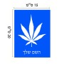 שלט אלומיניום קטן לחדר בעיצוב אישי עם השם שלך בעיצוב עלה מריחואנה - גראס גודל השלט 15 × 20 ס"מ.