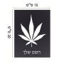 שלט אלומיניום קטן לחדר בעיצוב אישי עם השם שלך בעיצוב עלה מריחואנה - גראס גודל השלט 15 × 20 ס"מ.