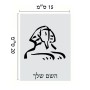 שלט אלומיניום קטן לחדר בעיצוב אישי עם השם שלך בעיצוב ספינקס מצרים גודל השלט 15 × 20 ס"מ.
