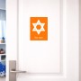 שלט אלומיניום קטן לחדר בעיצוב אישי עם השם שלך בעיצוב מגן דוד - מגן דוד - ישראל גודל השלט 15 × 20 ס"מ.