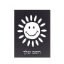 שלט אלומיניום קטן לחדר בעיצוב אישי עם השם שלך בעיצוב שמש גודל השלט 15 × 20 ס"מ.