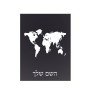 שלט אלומיניום קטן לחדר בעיצוב אישי עם השם שלך בעיצוב מפת העולם גודל השלט 15 × 20 ס"מ.