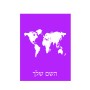 שלט אלומיניום קטן לחדר בעיצוב אישי עם השם שלך בעיצוב מפת העולם גודל השלט 15 × 20 ס"מ.