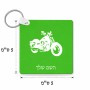 מחזיק מפתחות בצורת ריבוע בעיצוב אישי עם השם שלך בעיצוב הארלי-דיווידסון גודל המחזיק 5 × 5 ס"מ