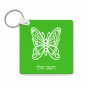 מחזיק מפתחות בצורת ריבוע בעיצוב אישי עם השם שלך בעיצוב פרפר גודל המחזיק 5 × 5 ס"מ
