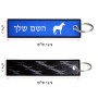 תווית סימון תיקים \ צרור מפתחות בעיצוב אישי עם השם שלך בעיצוב סוס גודל התווית 12.9 × 3 ס"מ