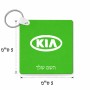 מחזיק מפתחות בצורת ריבוע בעיצוב אישי עם השם שלך בעיצוב קיה גודל המחזיק 5 × 5 ס"מ
