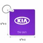 מחזיק מפתחות בצורת ריבוע בעיצוב אישי עם השם שלך בעיצוב קיה גודל המחזיק 5 × 5 ס"מ