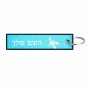 תווית סימון תיקים \ צרור מפתחות בעיצוב אישי עם השם שלך בעיצוב עקרב גודל התווית 12.9 × 3 ס"מ