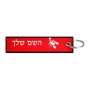 תווית סימון תיקים \ צרור מפתחות בעיצוב אישי עם השם שלך בעיצוב עקרב גודל התווית 12.9 × 3 ס"מ