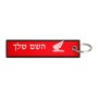 תווית סימון תיקים \ צרור מפתחות בעיצוב אישי עם השם שלך בעיצוב הונדה גודל התווית 12.9 × 3 ס"מ