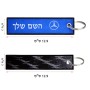 תווית סימון תיקים \ צרור מפתחות בעיצוב אישי עם השם שלך בעיצוב מרצדס-בנץ גודל התווית 12.9 × 3 ס"מ