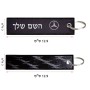 תווית סימון תיקים \ צרור מפתחות בעיצוב אישי עם השם שלך בעיצוב מרצדס-בנץ גודל התווית 12.9 × 3 ס"מ