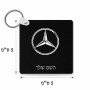 מחזיק מפתחות בצורת ריבוע בעיצוב אישי עם השם שלך בעיצוב מרצדס-בנץ גודל המחזיק 5 × 5 ס"מ