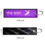 תווית סימון תיקים \ צרור מפתחות בעיצוב אישי עם השם שלך בעיצוב מעצב שיער גודל התווית 12.9 × 3 ס"מ