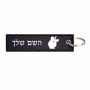 תווית סימון תיקים \ צרור מפתחות בעיצוב אישי עם השם שלך בעיצוב צלם - גברים גודל התווית 12.9 × 3 ס"מ