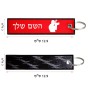 תווית סימון תיקים \ צרור מפתחות בעיצוב אישי עם השם שלך בעיצוב צלם - גברים גודל התווית 12.9 × 3 ס"מ