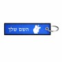 תווית סימון תיקים \ צרור מפתחות בעיצוב אישי עם השם שלך בעיצוב צלם - גברים גודל התווית 12.9 × 3 ס"מ