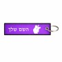 תווית סימון תיקים \ צרור מפתחות בעיצוב אישי עם השם שלך בעיצוב צלם - גברים גודל התווית 12.9 × 3 ס"מ