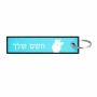 תווית סימון תיקים \ צרור מפתחות בעיצוב אישי עם השם שלך בעיצוב צלם - גברים גודל התווית 12.9 × 3 ס"מ
