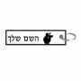 תווית סימון תיקים \ צרור מפתחות בעיצוב אישי עם השם שלך בעיצוב צלם - גברים גודל התווית 12.9 × 3 ס"מ
