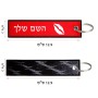 תווית סימון תיקים \ צרור מפתחות בעיצוב אישי עם השם שלך בעיצוב שפתיים - נשיקה גודל התווית 12.9 × 3 ס"מ