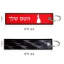 תווית סימון תיקים \ צרור מפתחות בעיצוב אישי עם השם שלך בעיצוב נסיכה גודל התווית 12.9 × 3 ס"מ