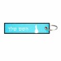 תווית סימון תיקים \ צרור מפתחות בעיצוב אישי עם השם שלך בעיצוב נסיכה גודל התווית 12.9 × 3 ס"מ