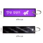 תווית סימון תיקים \ צרור מפתחות בעיצוב אישי עם השם שלך בעיצוב מזלות - גדי גודל התווית 12.9 × 3 ס"מ