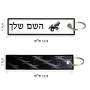 תווית סימון תיקים \ צרור מפתחות בעיצוב אישי עם השם שלך בעיצוב מזלות - גדי גודל התווית 12.9 × 3 ס"מ